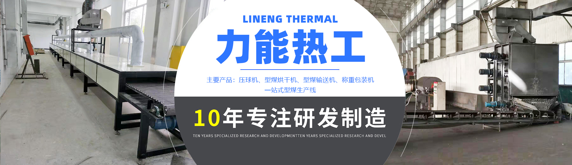 宁津县力能热工机械厂